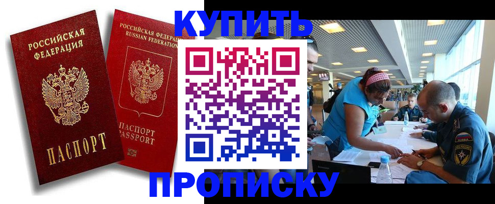 прописка иностранных граждан в Шуе